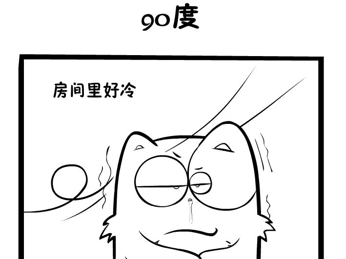 作品-90度